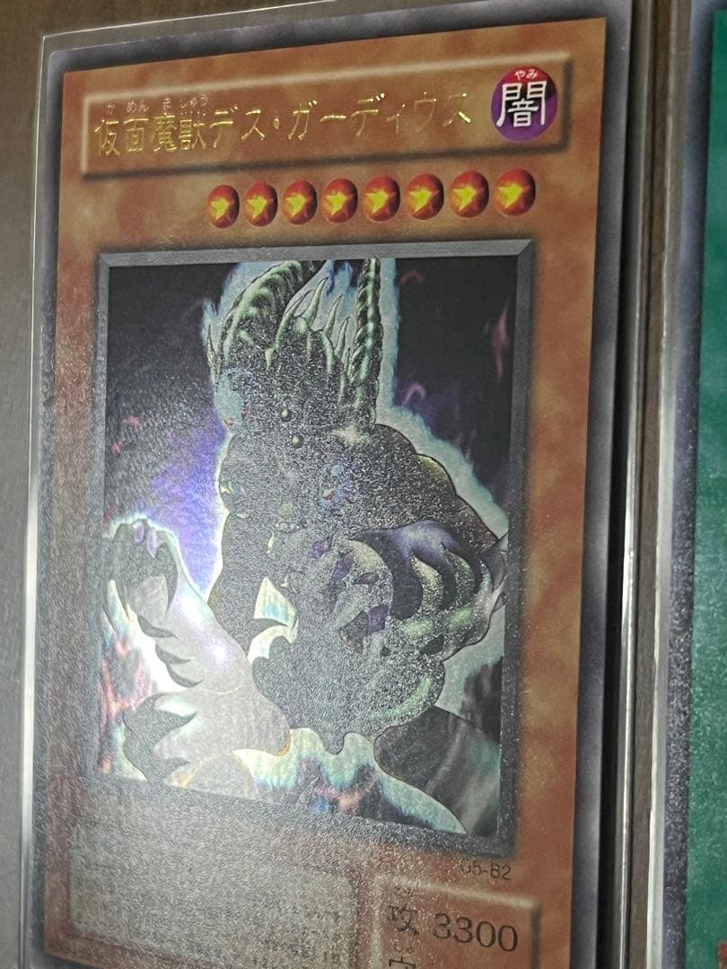 遊戯王　仮面魔獣デス•ガーディウス & 遺言の仮面 セット
