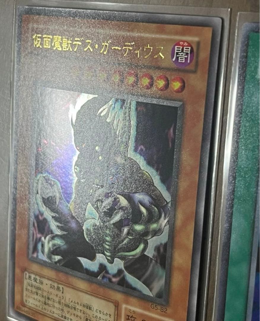 遊戯王　仮面魔獣デス•ガーディウス & 遺言の仮面 セット