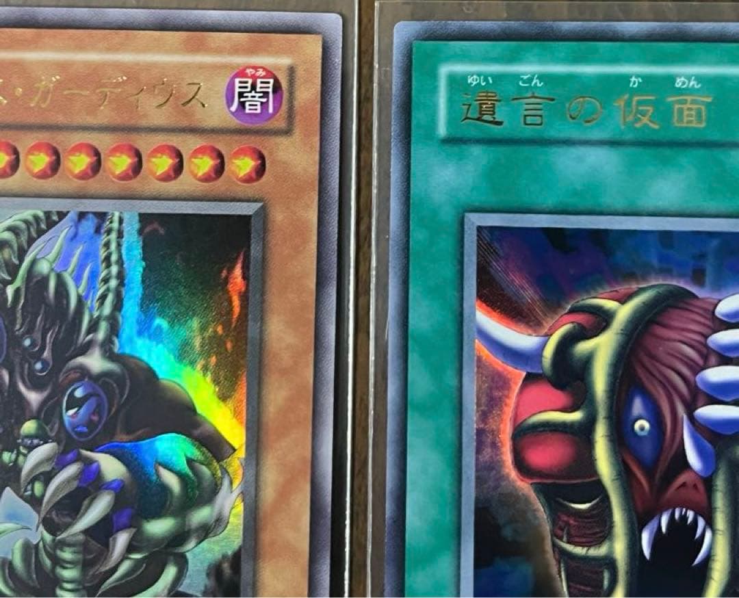 遊戯王　仮面魔獣デス•ガーディウス & 遺言の仮面 セット