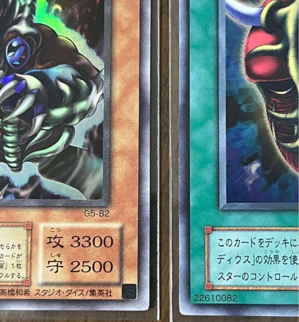 遊戯王　仮面魔獣デス•ガーディウス & 遺言の仮面 セット