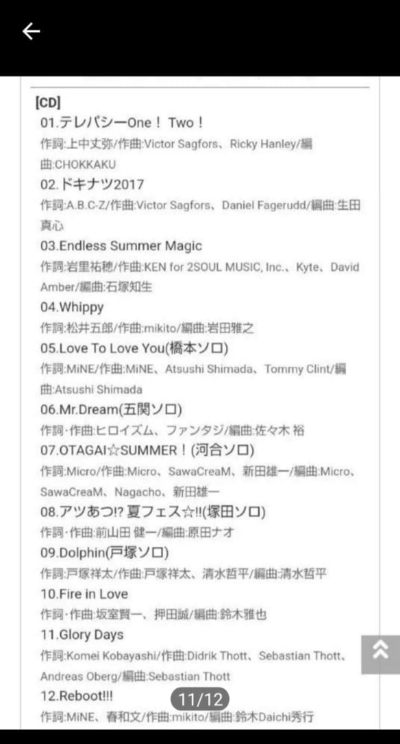 【送料無料】A.B.C-Z CONCERT TOUR 2024 F.O.Rプレ付