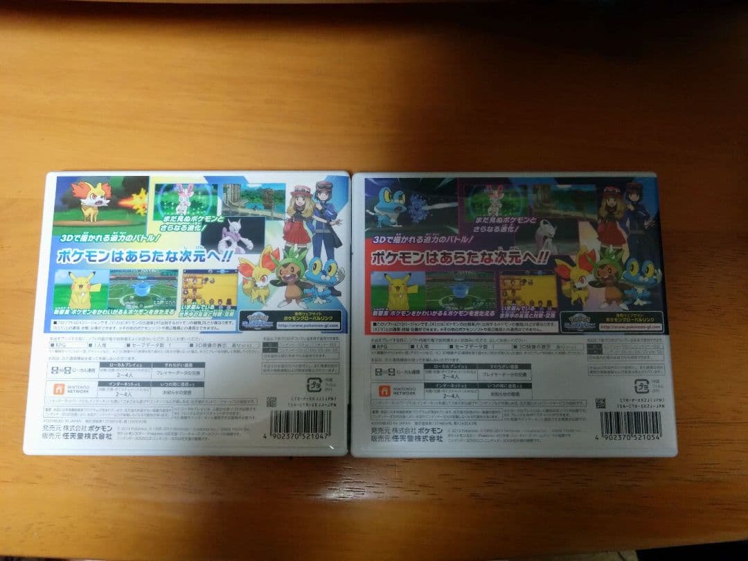 ポケットモンスター X Y 2本セット