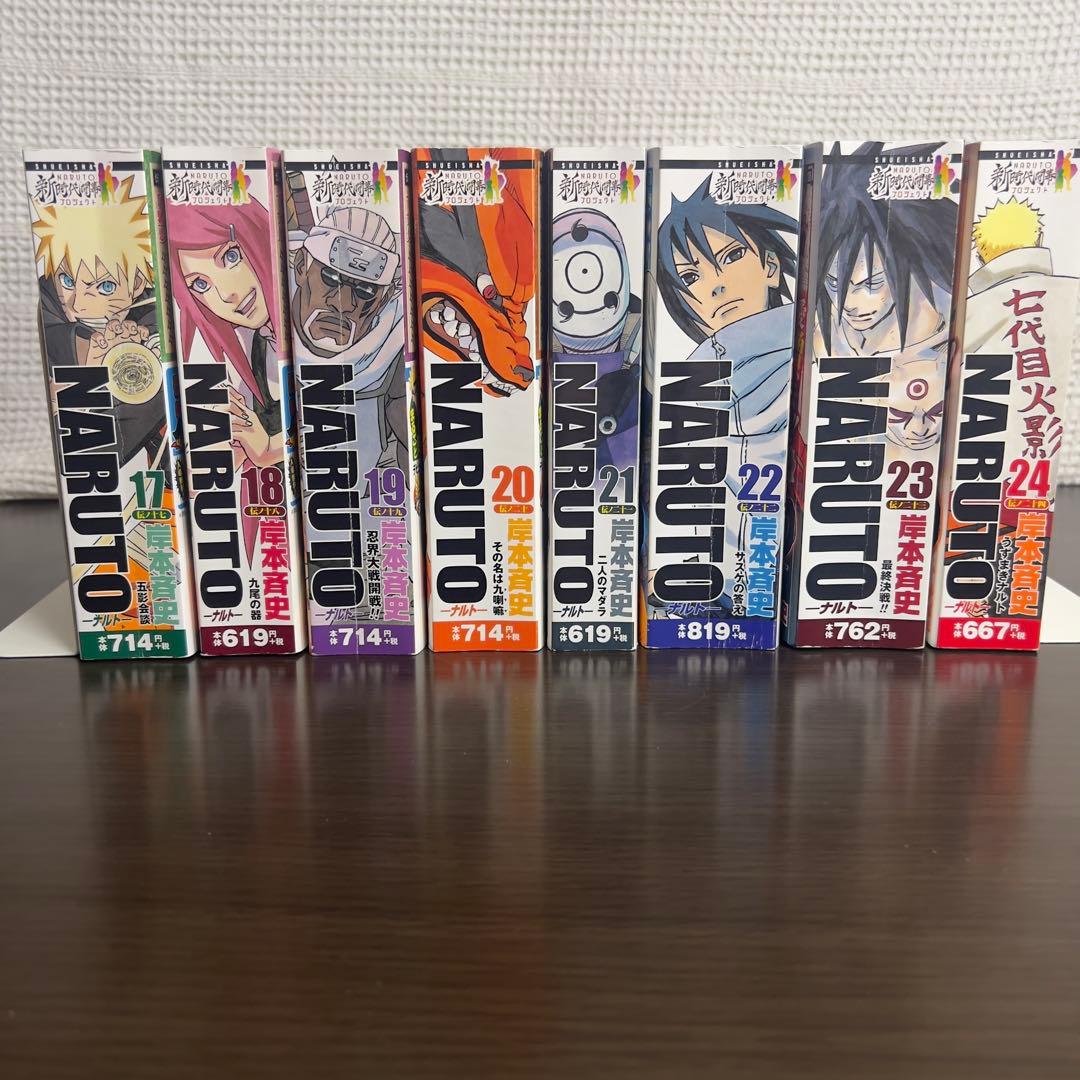 【全巻初版‼️】NARUTOコンビニ版全24巻 新時代開幕 限定セット 美品寄り