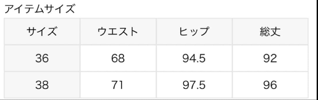 AP STUDIO エーピーストゥディオ スカート