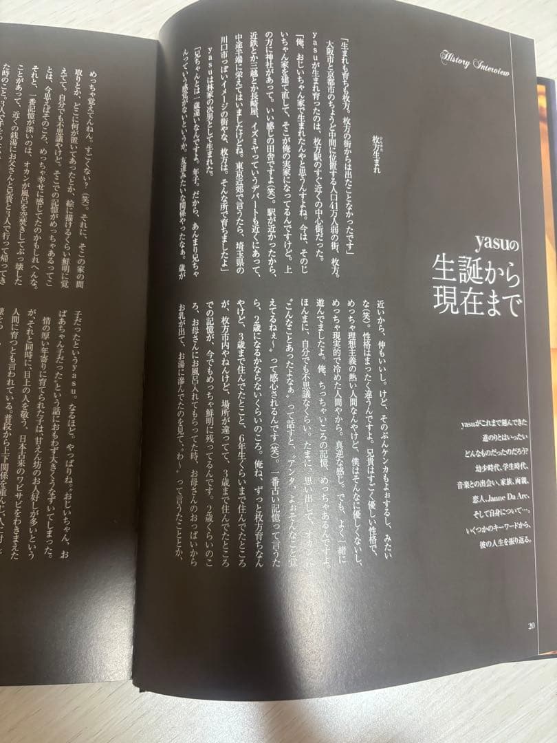 Acid Black Cherry アーティストブック「BLACKBOX」帯付き