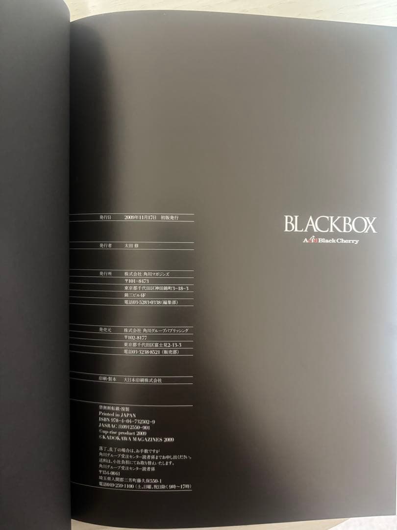 Acid Black Cherry アーティストブック「BLACKBOX」帯付き