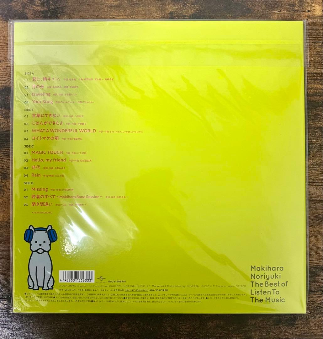 槇原敬之The Best of Listen To The Music レコード