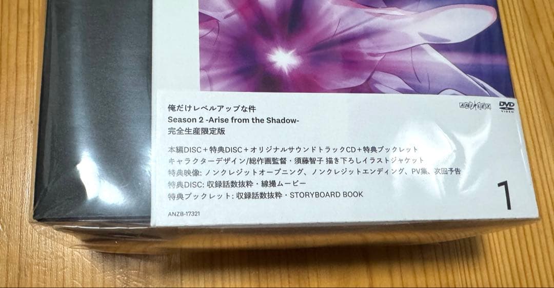 俺だけレベルアップな件 Season 2 DVD Vol. 1