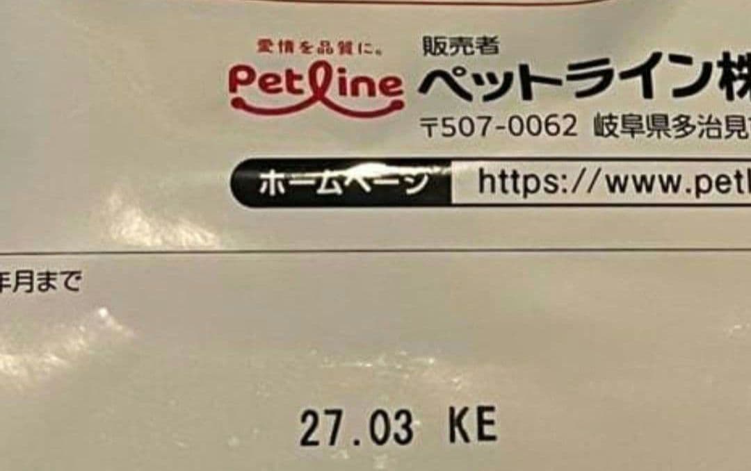 27.03 ペットライン ダイエティクス 3kg 犬 ダイジェストエイド