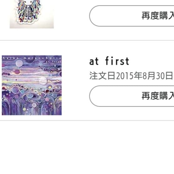きくお Asian melancholic at first