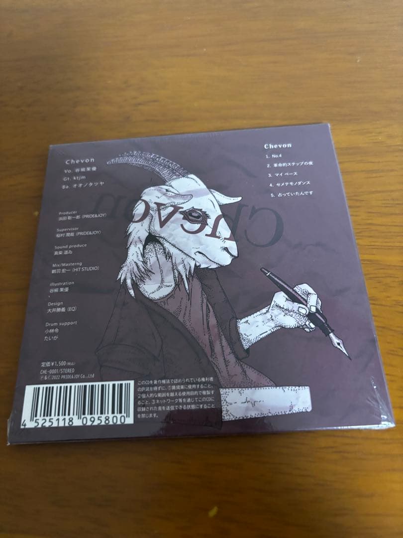 Chevon 廃盤CD 初回生産限定盤
