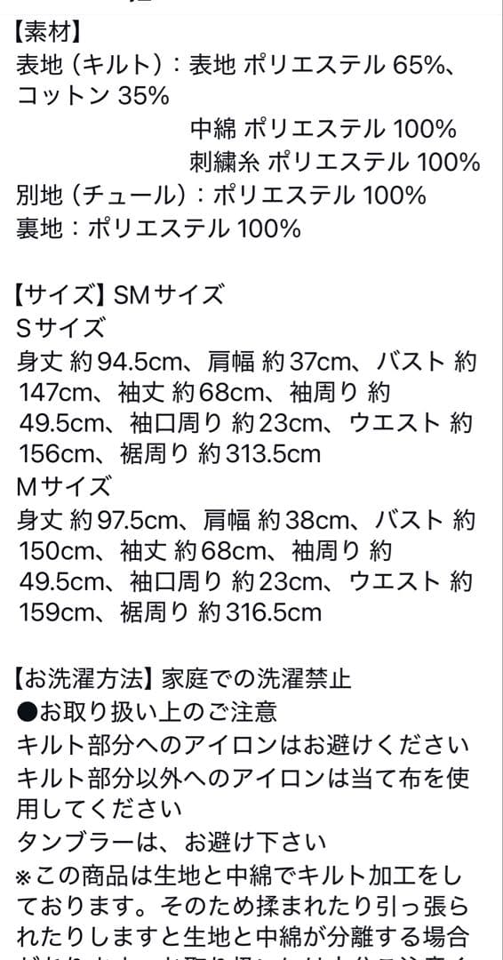rosymonsterキルティングワンピース ブラックS