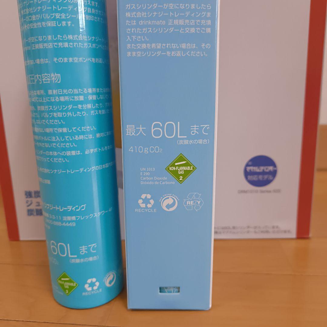 drinkmate 炭酸水メーカー 本体とボトル 未使用と空のガスシリンダー付き