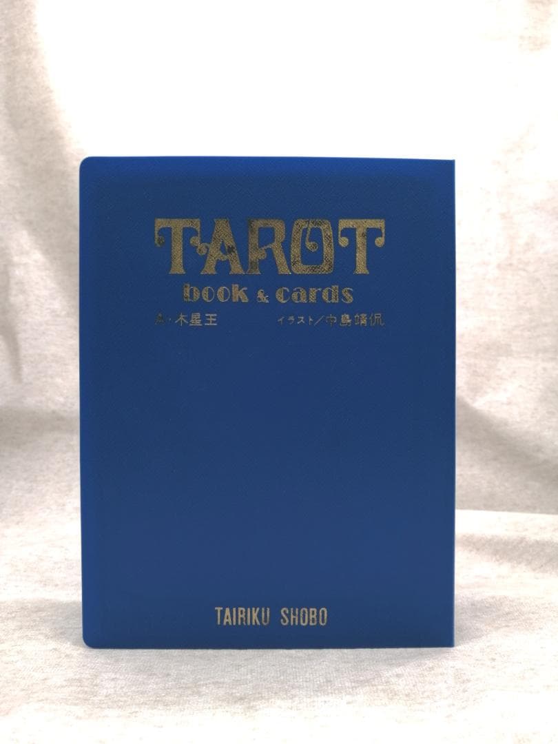 TAROT book＆cards 木星 王 ※送料無料　即購入可