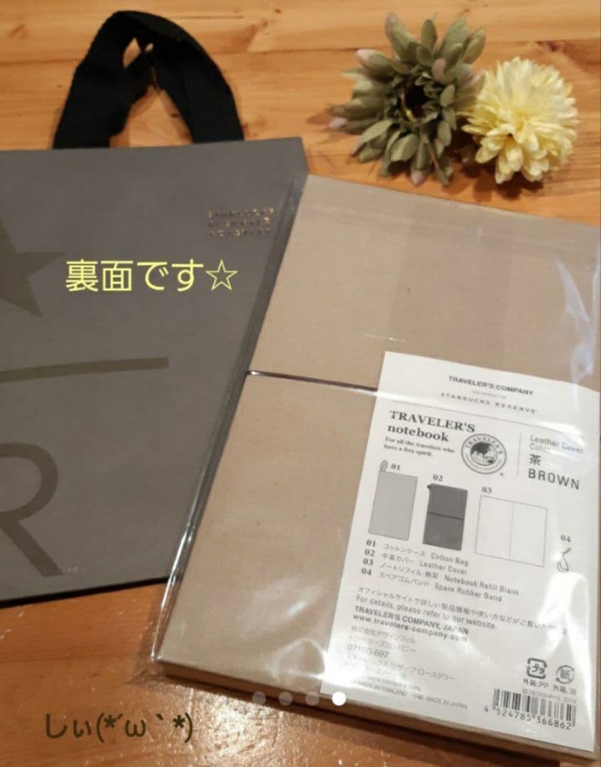 トラベラーズノート スターバックス ロースタリー レギュラーサイズ ブラウン