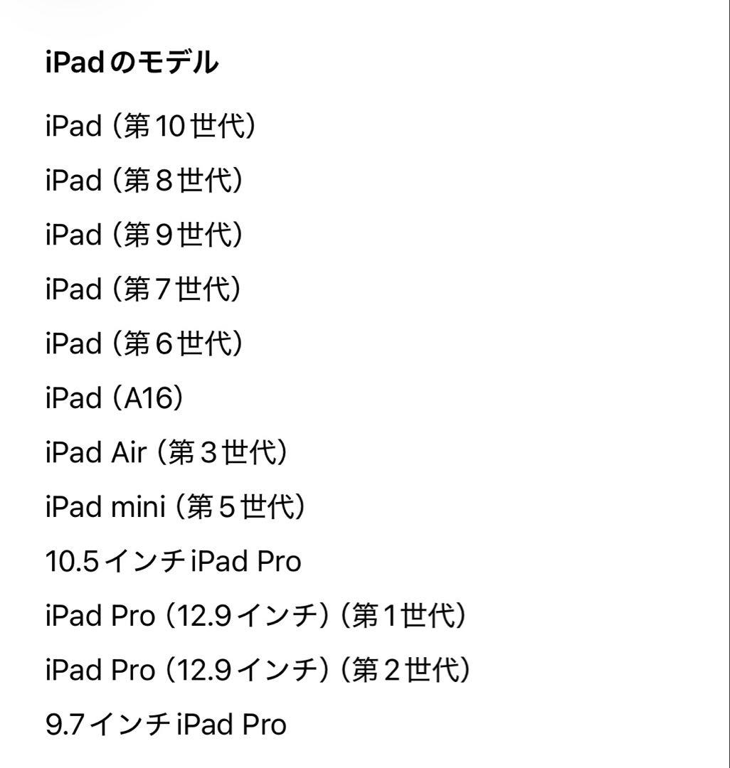 Apple Pencil 第1世代