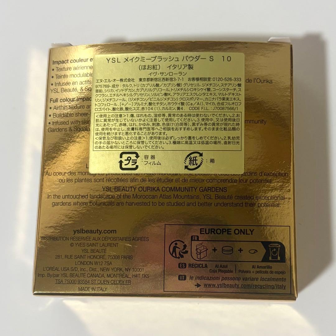 新品未開封 ysl メイクミーブラッシュパウダー 10 スターダストラブ