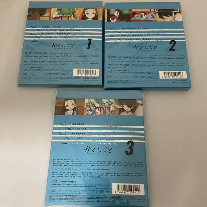 かくしごと Blu-ray1〜3全巻