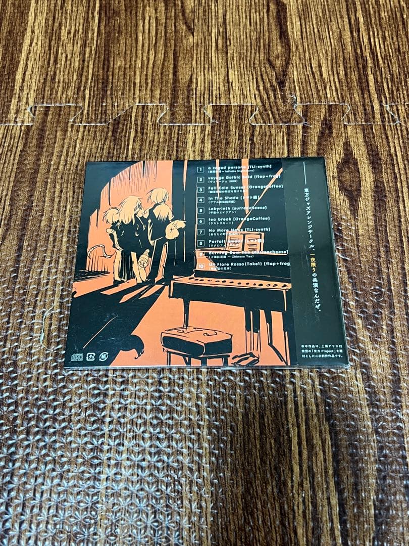 未開封 girls apartment TOHO JAZZ MESSENGERS
