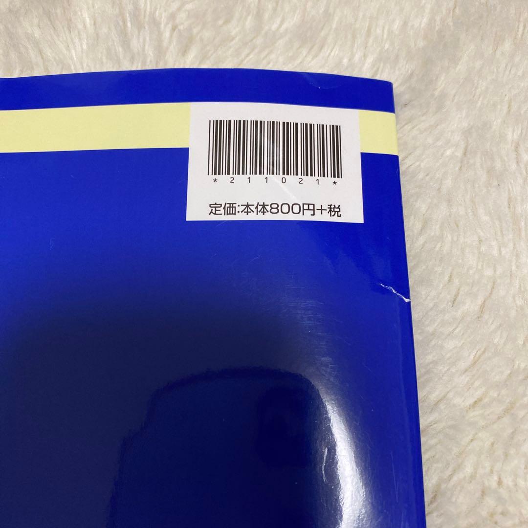 SAPIX 算数 基本60題 5冊セット