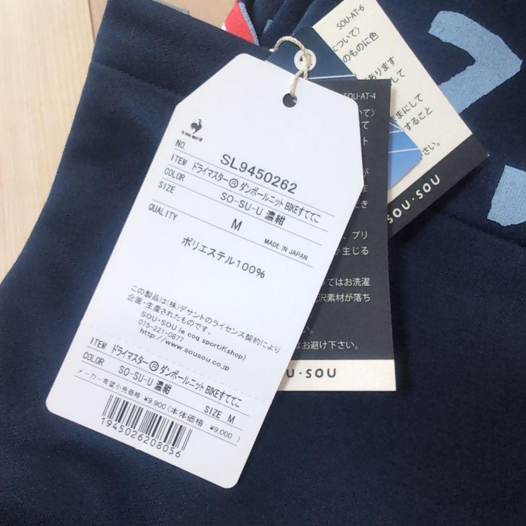 sousouの「ダンボールニットBIKEすててこ」