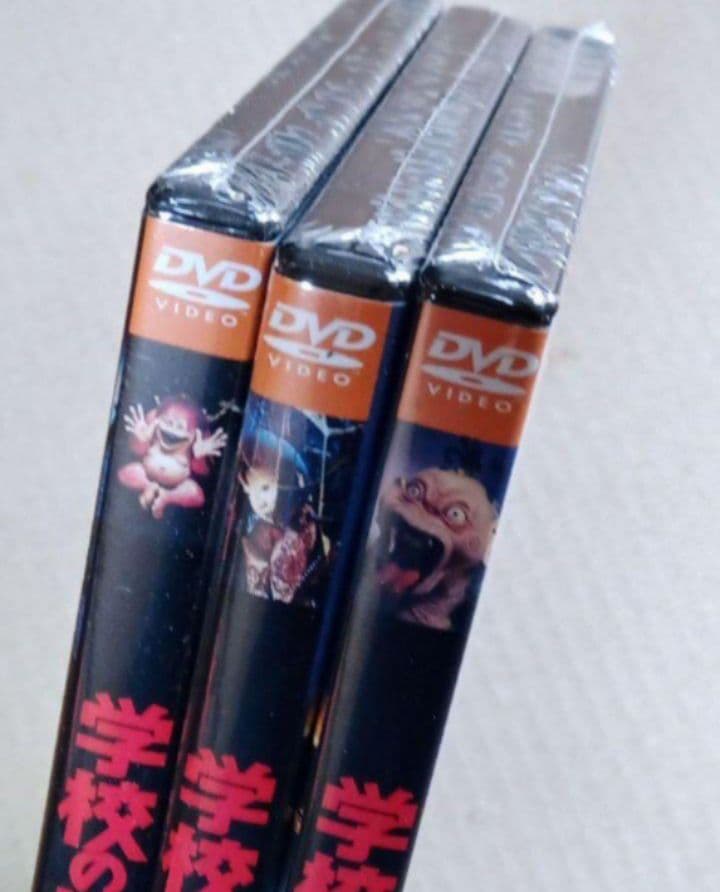 学校の怪談 1、2、3 DVD 新品未開封