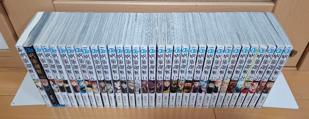 呪術廻戦 全30巻＋0巻セット＋公式ファンブック＋小説 完結 全巻セット 帯付き