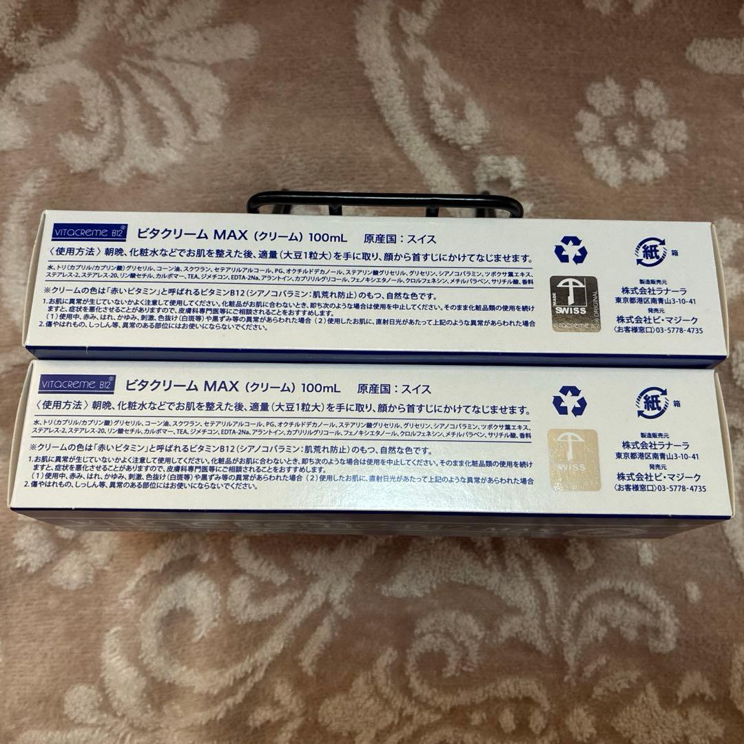 ビタクリーム　MAX100mL （B12） 原産国 スイス