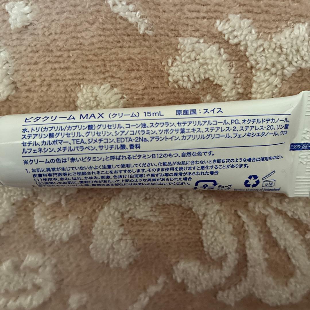 ビタクリーム　MAX100mL （B12） 原産国 スイス