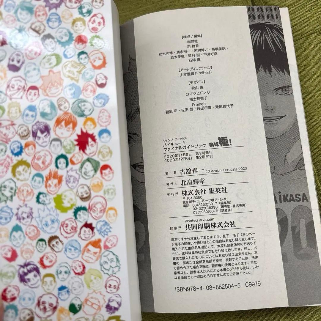 ハイキュー!! 1-45巻　全巻　関連本27冊　まとめ売り　古舘春一　集英社
