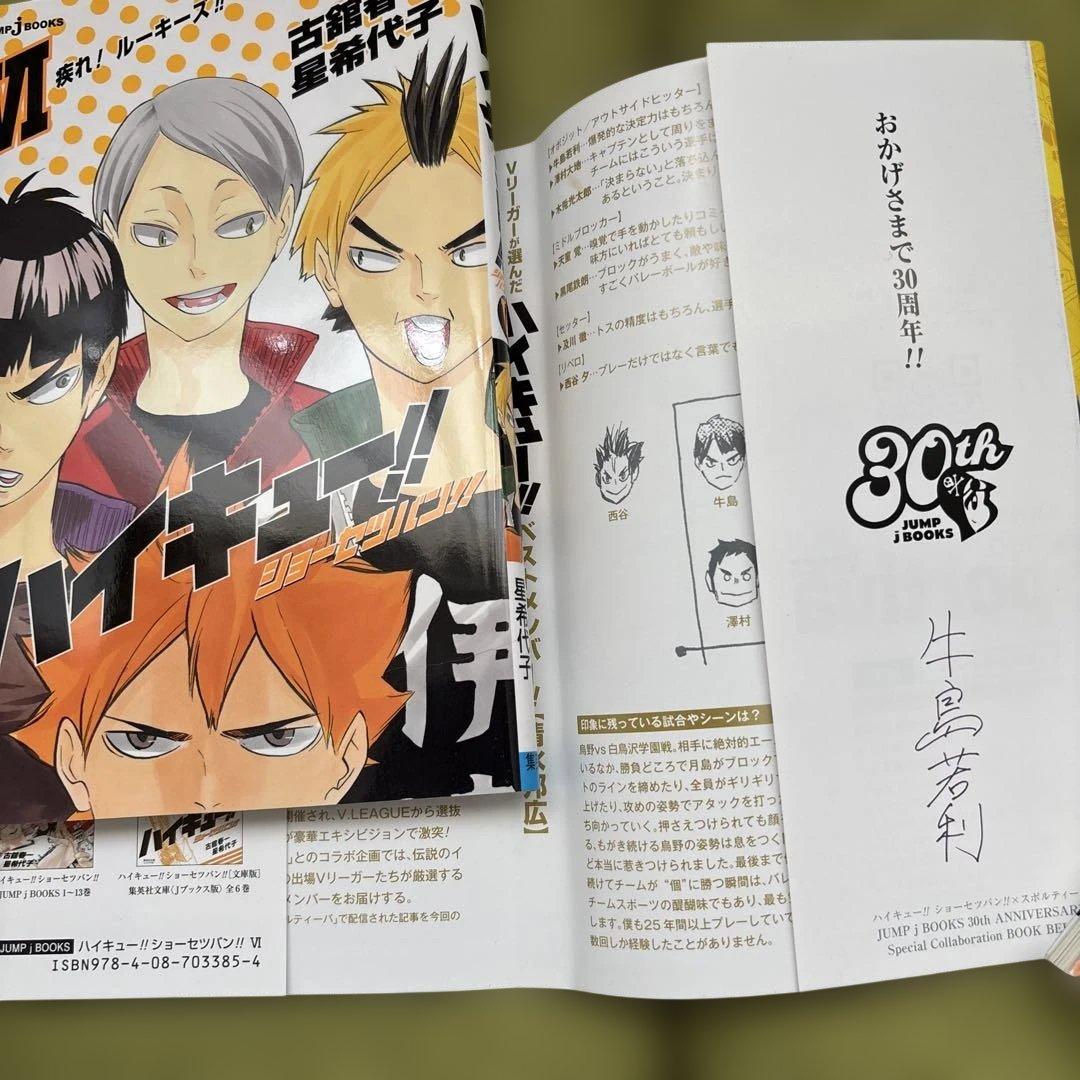 ハイキュー!! 1-45巻　全巻　関連本27冊　まとめ売り　古舘春一　集英社