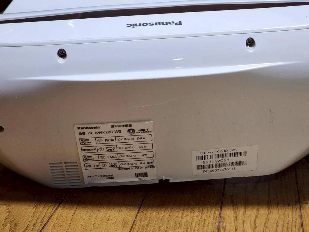 エディ様 ジャンク パナソニック 泡コート 温水洗浄便座 DL-AWK200