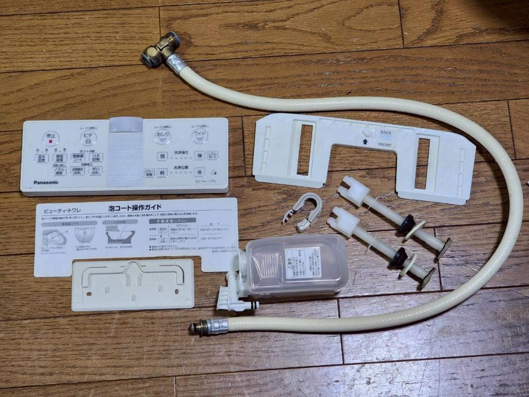 エディ様 ジャンク パナソニック 泡コート 温水洗浄便座 DL-AWK200