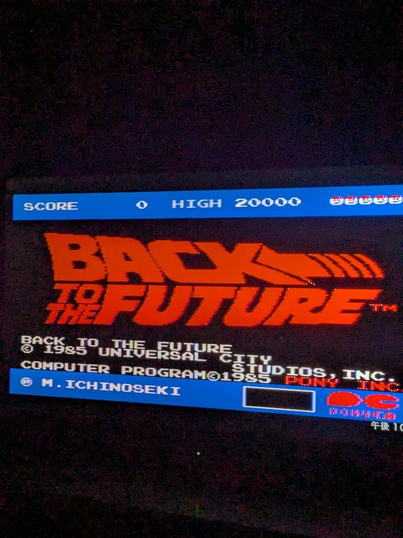 MSXバック・トゥ・ザ・フューチャー