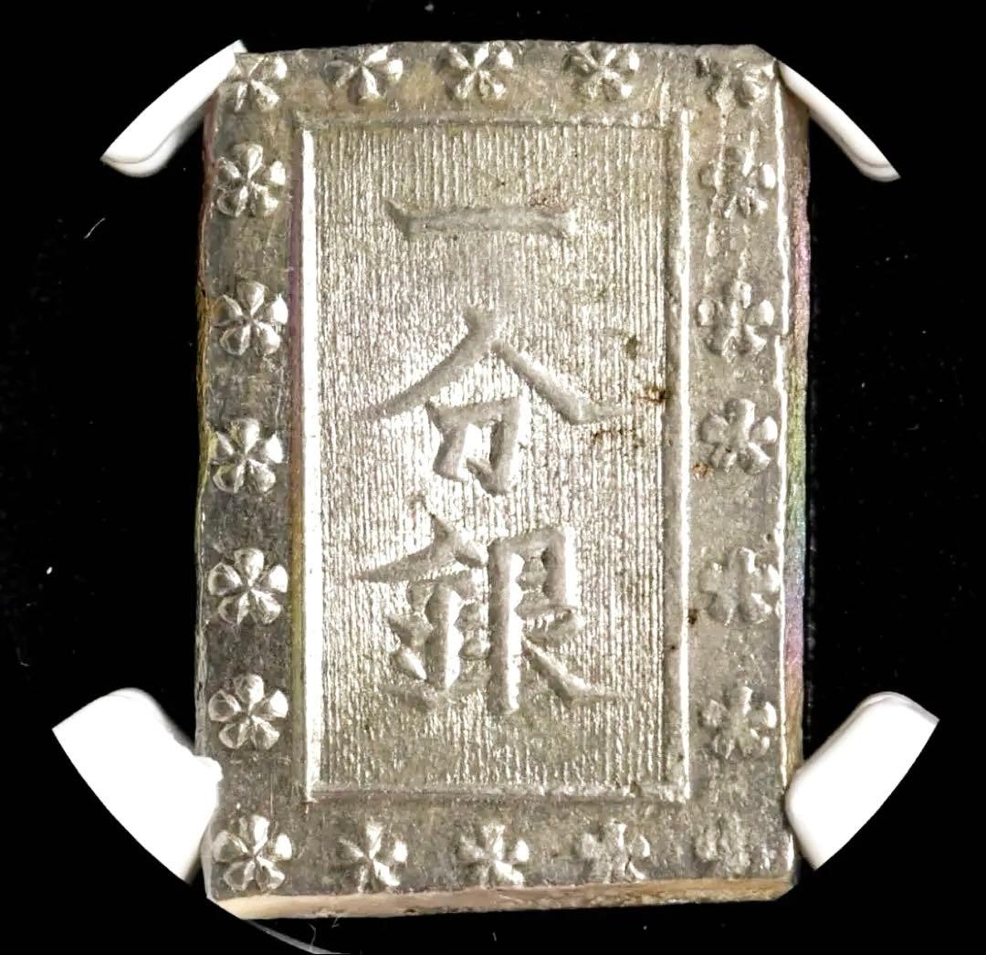 【NGC鑑定 MS63】安政一分銀 1859-68 日本銀貨 未使用 古銭