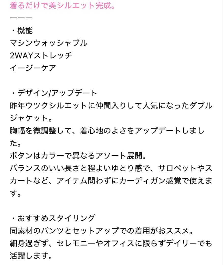 【新品未使用】ウツクシルエット　ダブルジャケット　モカ　Lサイズ　完売品