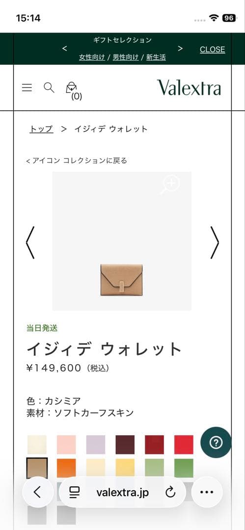 3月限定価格 valextra イジィデ　折り財布　オイスターグレー
