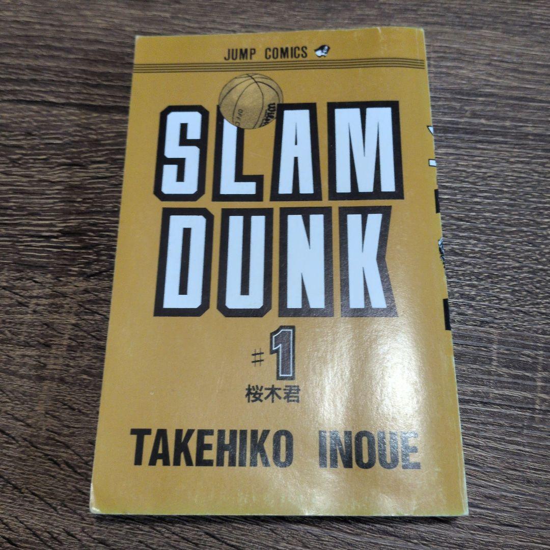 SLAM DUNKスラムダンク 初版 1巻・2巻セット