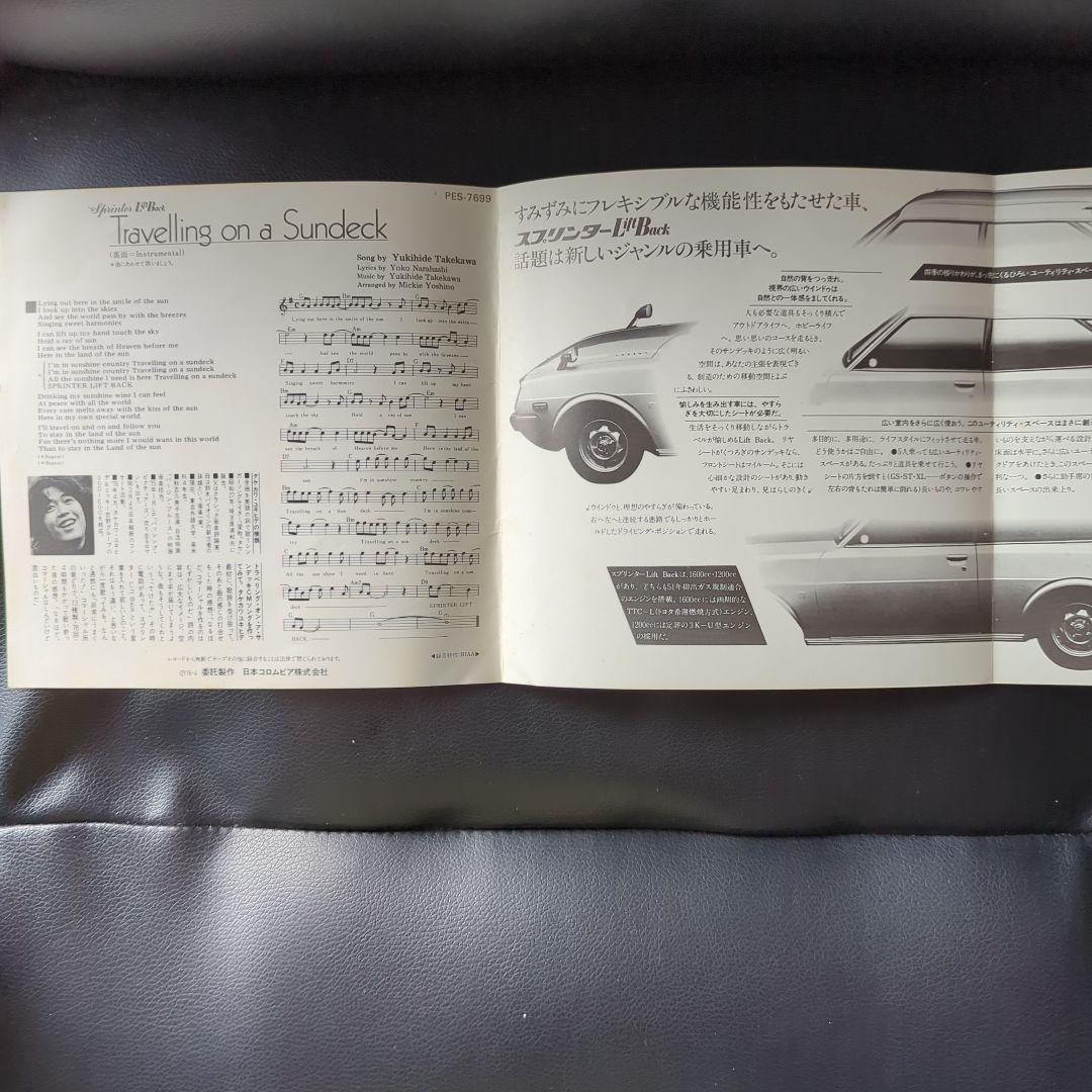 Sprinter Lift Back　EPレコード