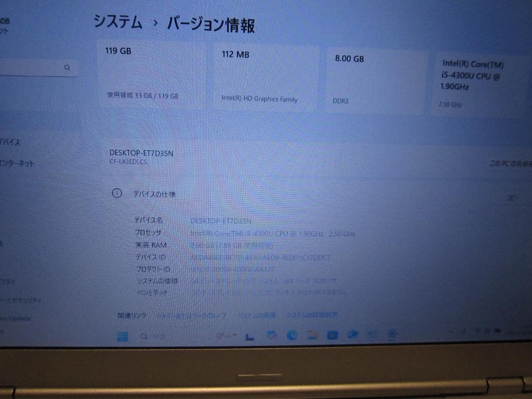 Panasonic CF-LX3 SSDで速い小型軽量のＰＣです。