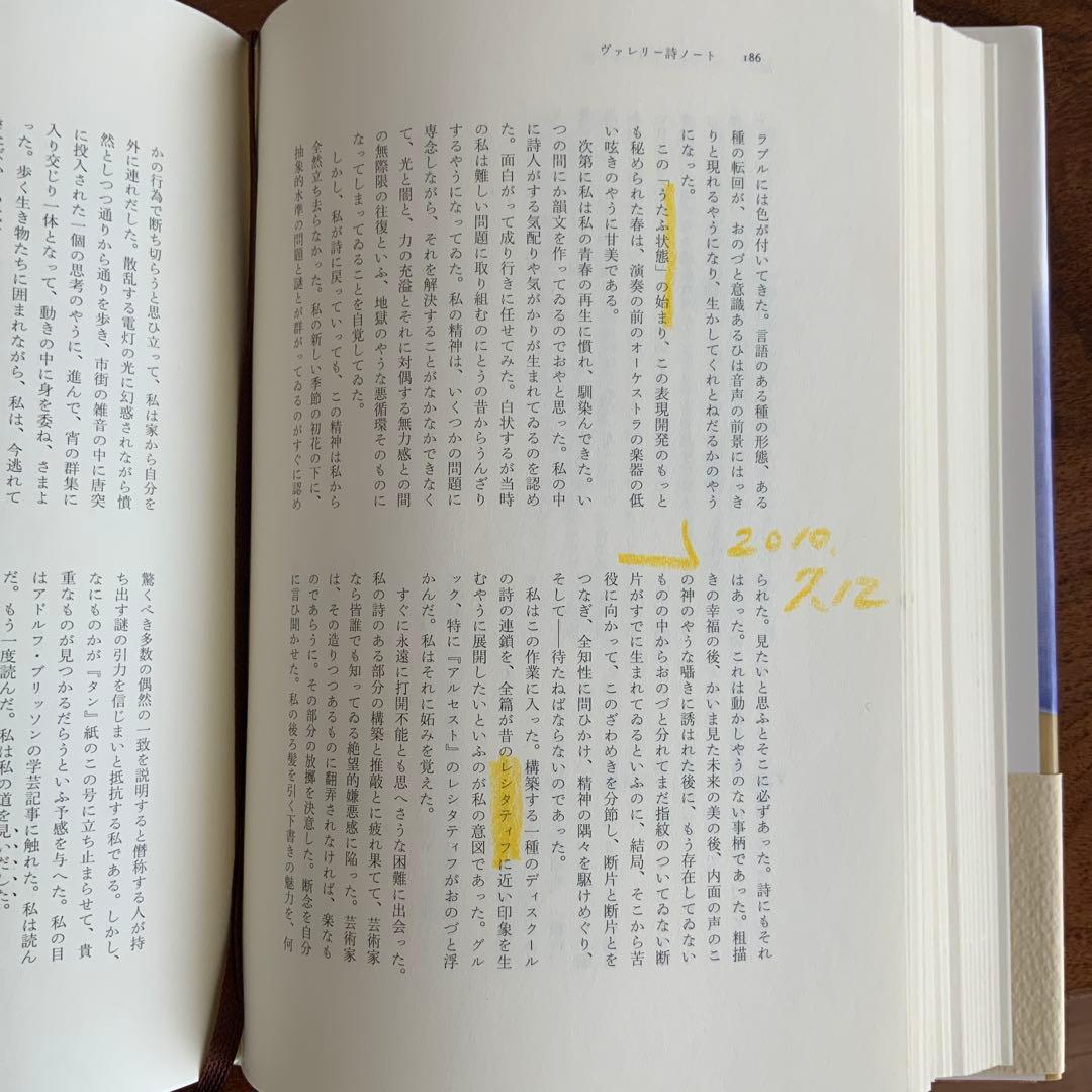 若きパルク. 魅惑