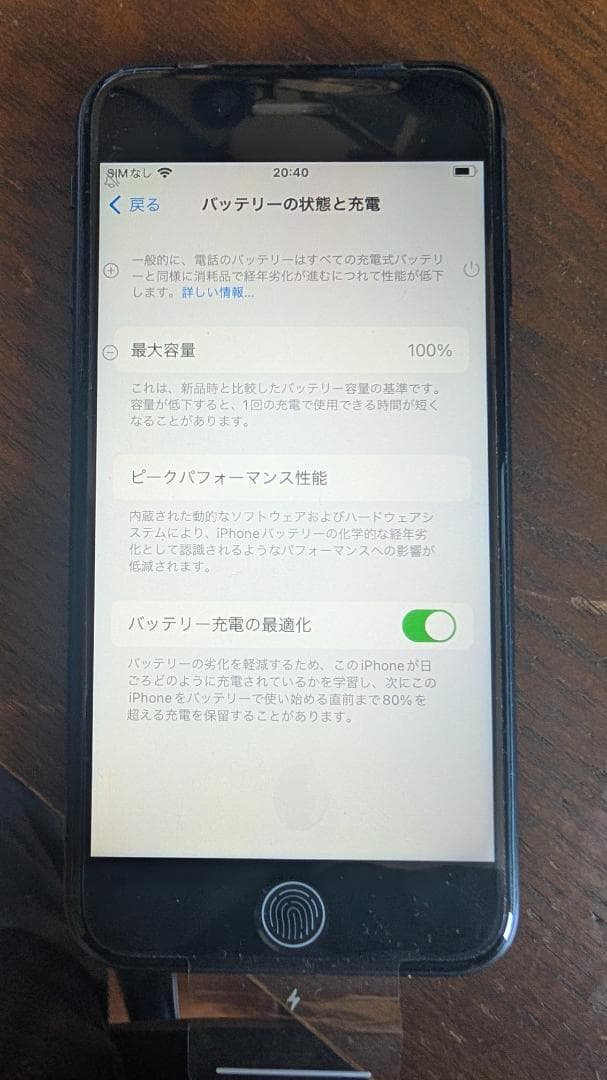 未使用 iPhone SE 第3世代 64GB ミッドナイトsimフリー