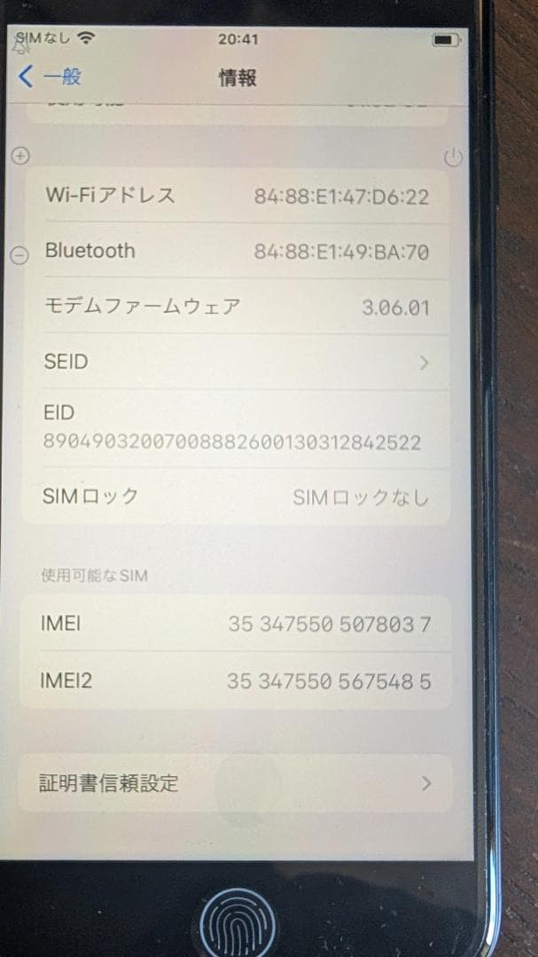 未使用 iPhone SE 第3世代 64GB ミッドナイトsimフリー