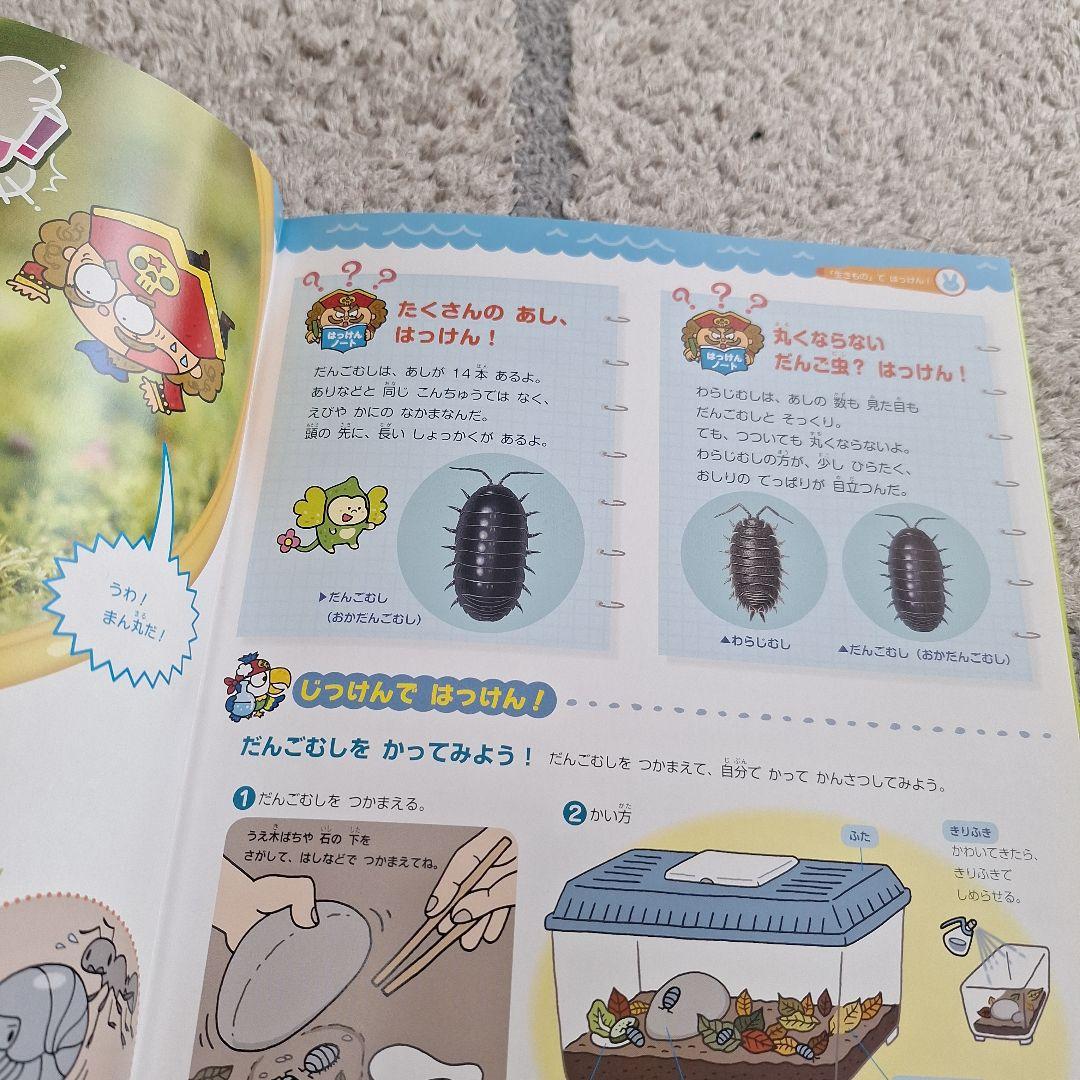 きせつの図鑑 等計6冊