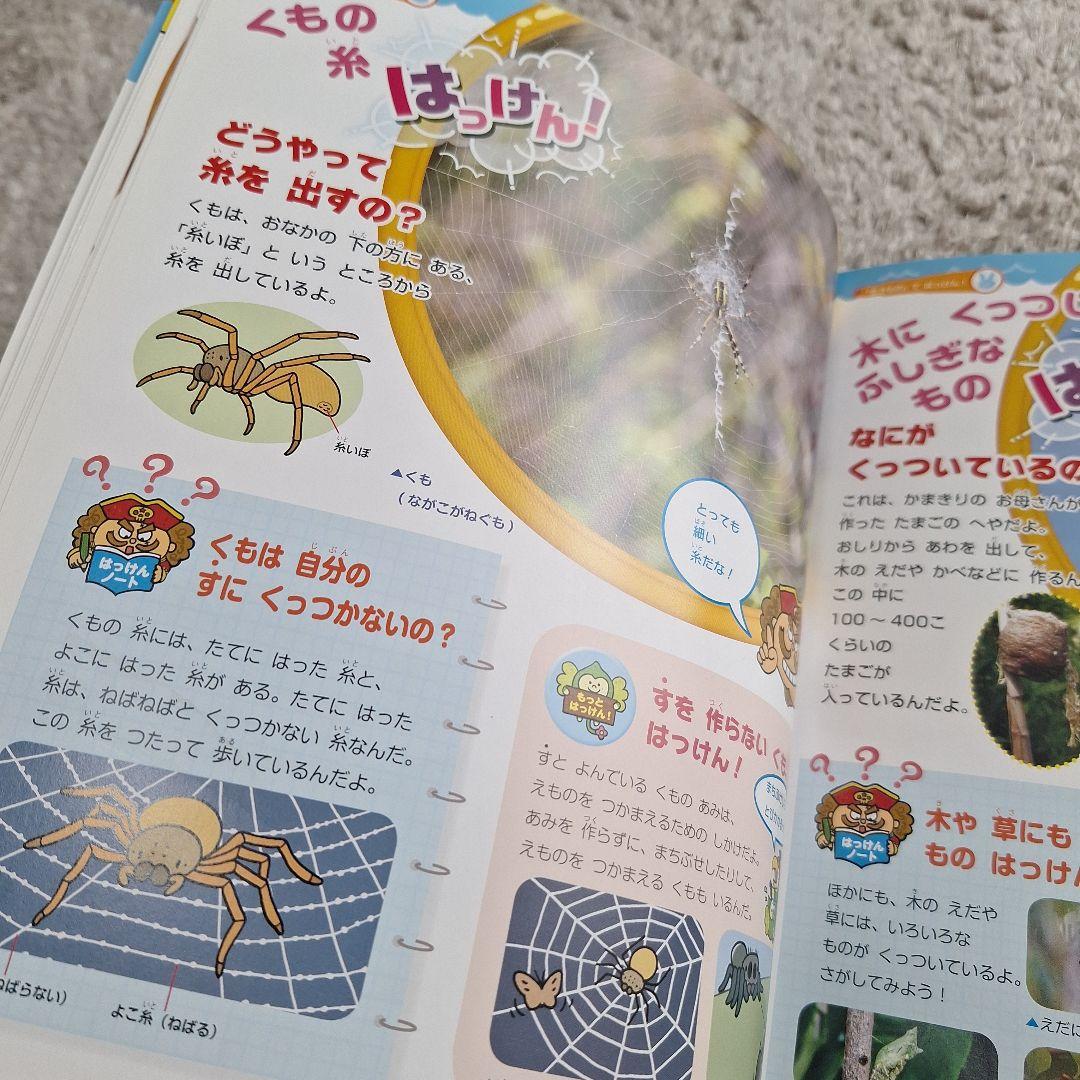 きせつの図鑑 等計6冊