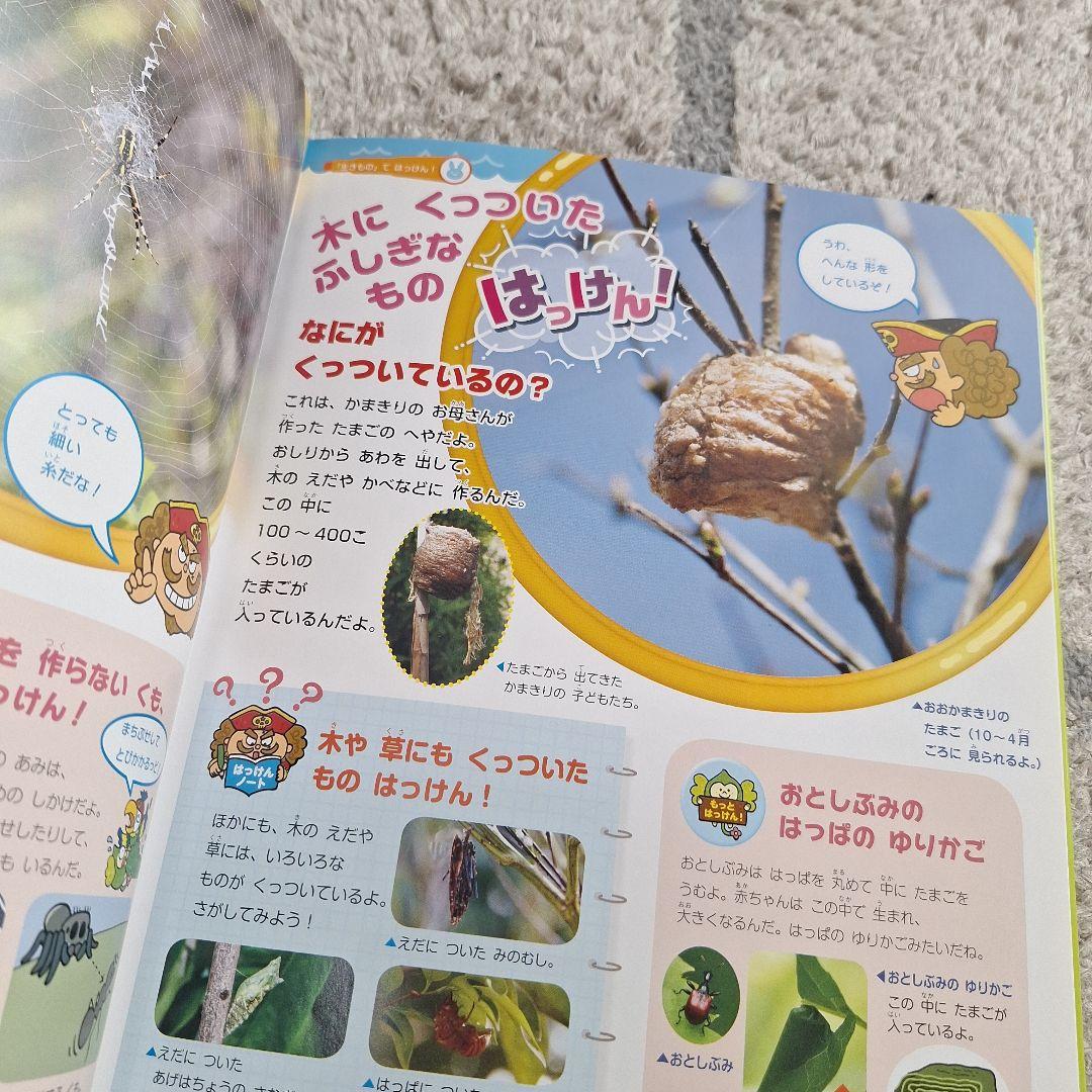 きせつの図鑑 等計6冊