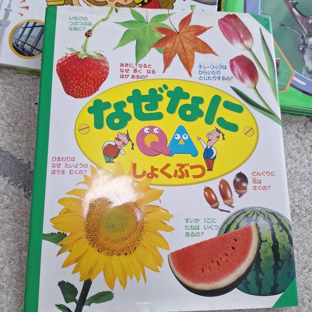 きせつの図鑑 等計6冊