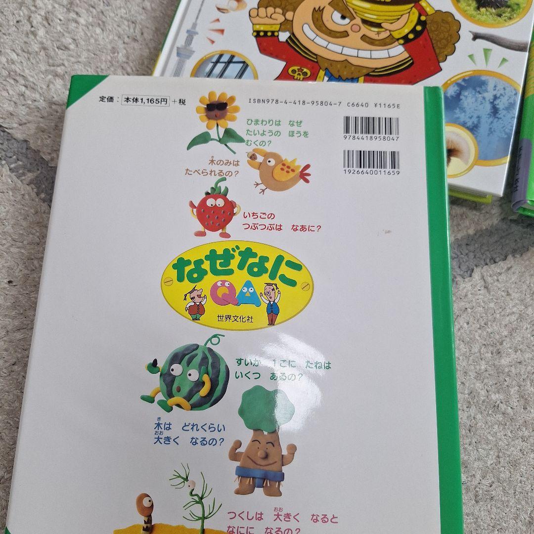 きせつの図鑑 等計6冊