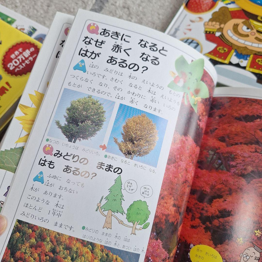 きせつの図鑑 等計6冊