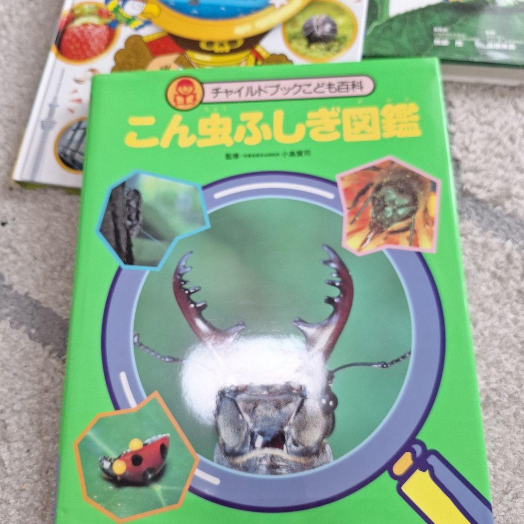 きせつの図鑑 等計6冊